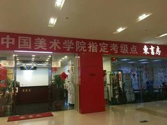 -昂立少儿成长中心(浦东蓝村路地铁站校区)
