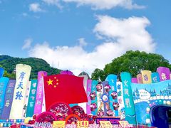 -温州乐园