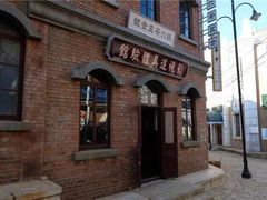 -清风小镇闯关东影视基地