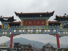-阎锡山故居