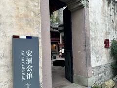 -庆安会馆