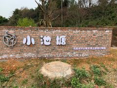 -樱桃山旅游景区