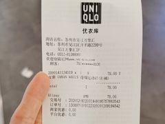-优衣库(苏州吴江万象汇店)