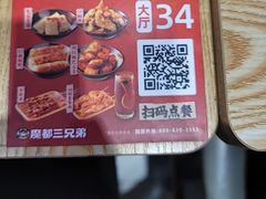 -魔都三兄弟酸辣粉·蘸卤炸串(虹桥万科店)