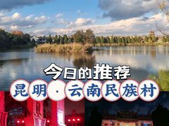 -云南民族村