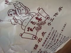 -笑来喜馄饨小笼工坊店(湖滨街店)