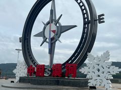 -北极村旅游风景区