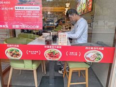 -丝路传奇·中国拉面航母店(北医三院店)