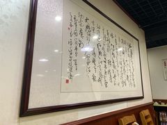 -春水锅贴·传统鲁菜(大明湖店)