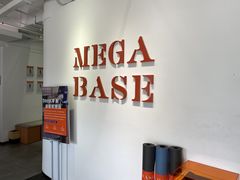 -MEGA BASE 健身馆(南山店)