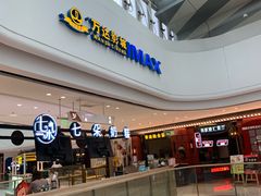 -万达影城(港闸万达广场IMAX店)