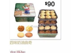 -珍妮曲奇聪明小熊(尖沙咀店)