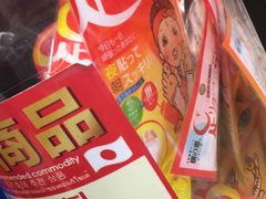 -Don Quijote(PAW中川山王店)