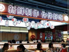 门面-三禾寿司(君尚店)