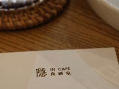 -In Cafe隐食研室