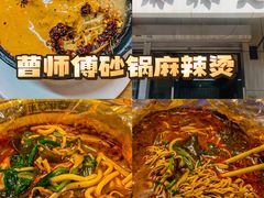 -蜀王砂锅总店