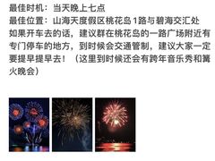 -日照海滨国家森林公园