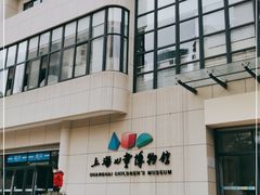 -上海儿童博物馆