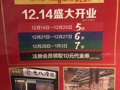-七八冷面·延边朝鲜族美食(圣熙八号店)