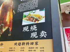 -盛品鲜东莞烧鹅濑粉(杨箕店)
