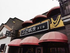 -龙湖星悦荟(颐和店)