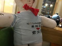 -So Lounge索兰至餐厅(蓝色港湾店)