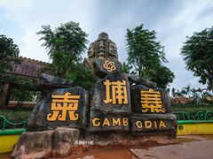 -南宁方特东盟神画