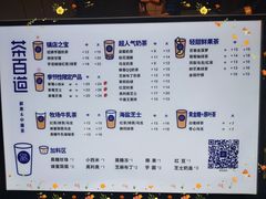 菜单-茶百道(美领馆店)