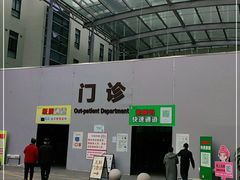 -上海市第一人民医院(松江南部)