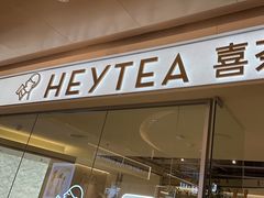 -喜茶(深圳东门1234店)
