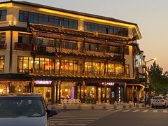 -印象江南(东栅店)