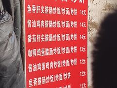 -老婆婆炒饭(小白楼1902欧式风情街店)