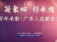 -二沙岛-广东华侨博物馆