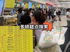 -芦庄子桂顺斋(和平路总店)