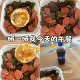 晒一晒我今天的午餐
