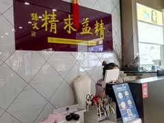 -精益眼镜(建三店)