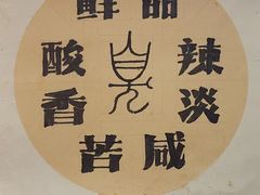 -绍兴名菜馆(可乐路店)