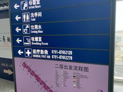 -南昌昌北国际机场