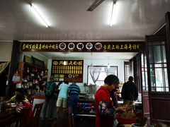 -兴福老面馆(寺路街店)