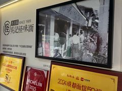 -吴记怪味面(牛王庙店)