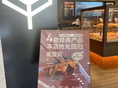 -原麦山丘(世纪金源店)