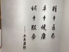 -杏林康桥中医正骨·体态矫正·跌打损伤·推拿按摩(国贸建外SOHO店)