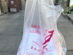 -王天顺海苔饼