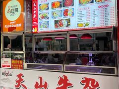 -周良天山牛杂城(天山路总店)