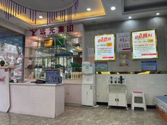 -郑远元专业修脚房·按摩·肉刺·灰指甲(汉中门大街店)