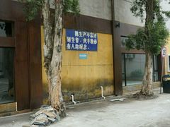 -广州市紫泥堂文化创意园景区