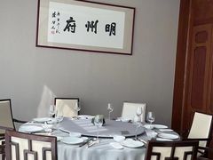 -明州府(文化广场店)