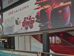 -友明堂.小桃园煨汤(滨江时代walk店)