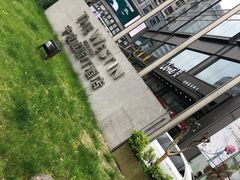 -宁波威斯汀酒店