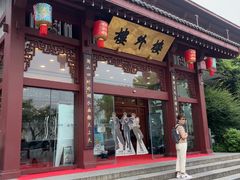 -楼外楼(西湖景区孤山路店)